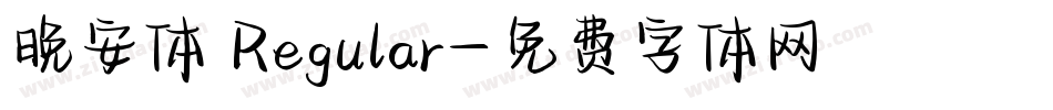 晚安体 Regular字体转换